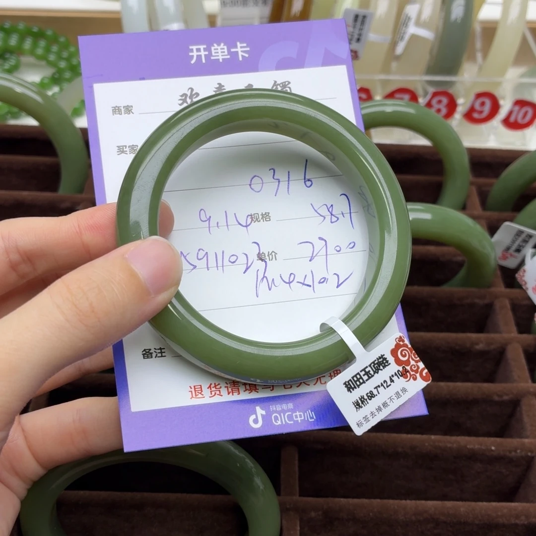 0***6未镶嵌手镯和田玉