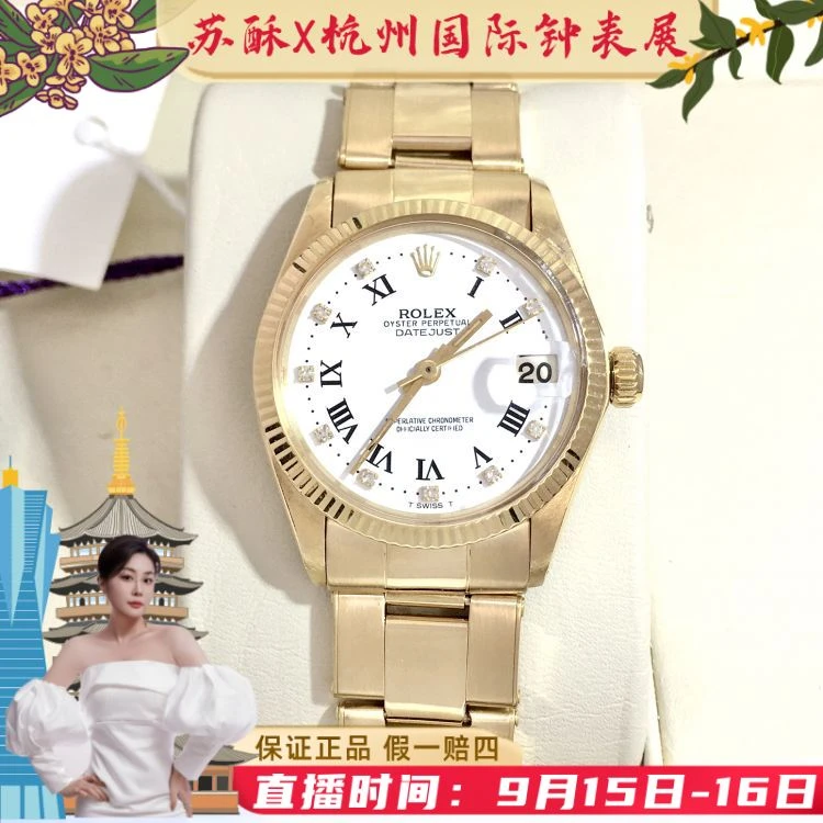 劳力士/自动机械/表径31/S99250826010/[250915SS]