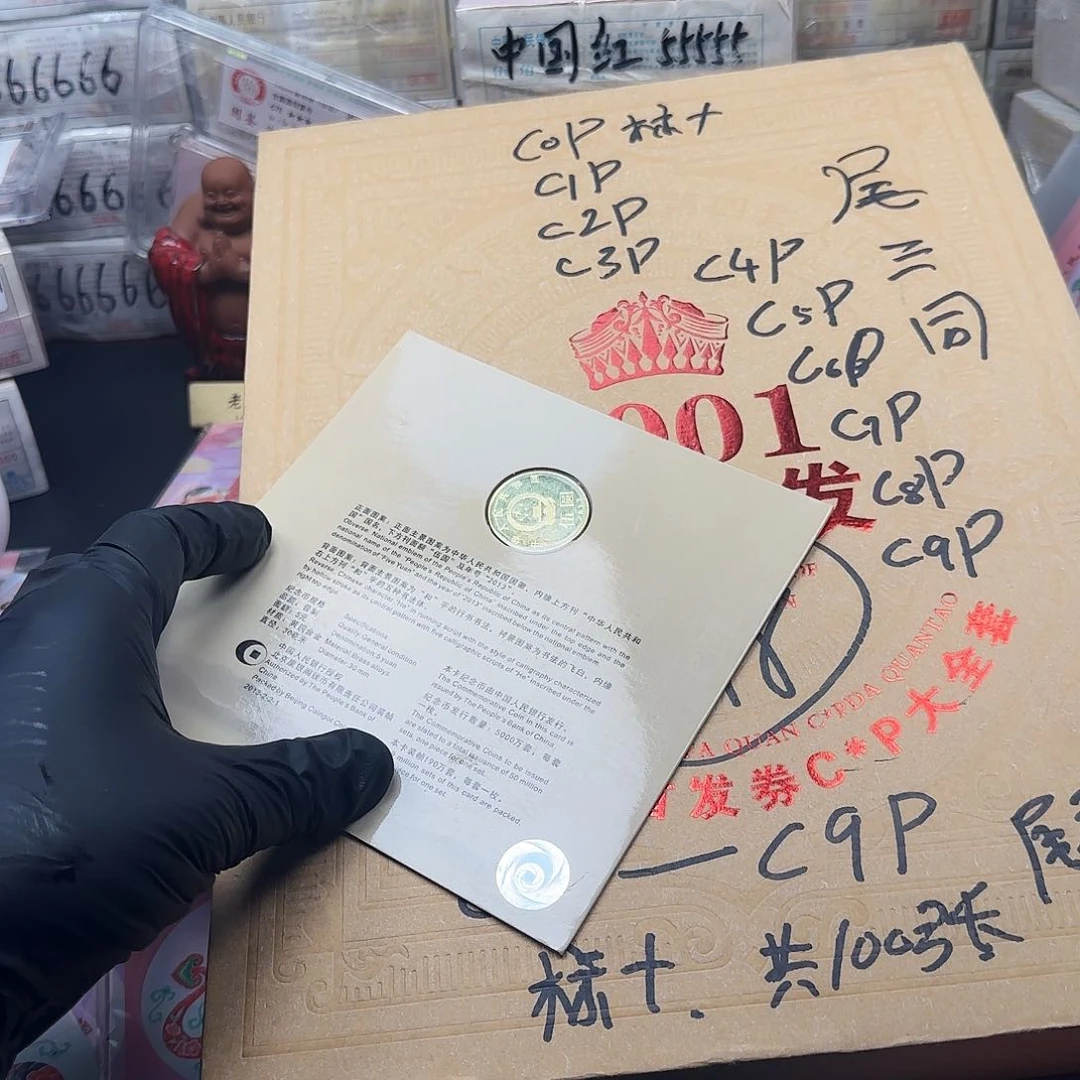 纸..1C0P……C9P标十共100张，
