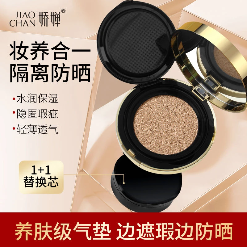 轻透隔离防晒霜SPF50+PA+++