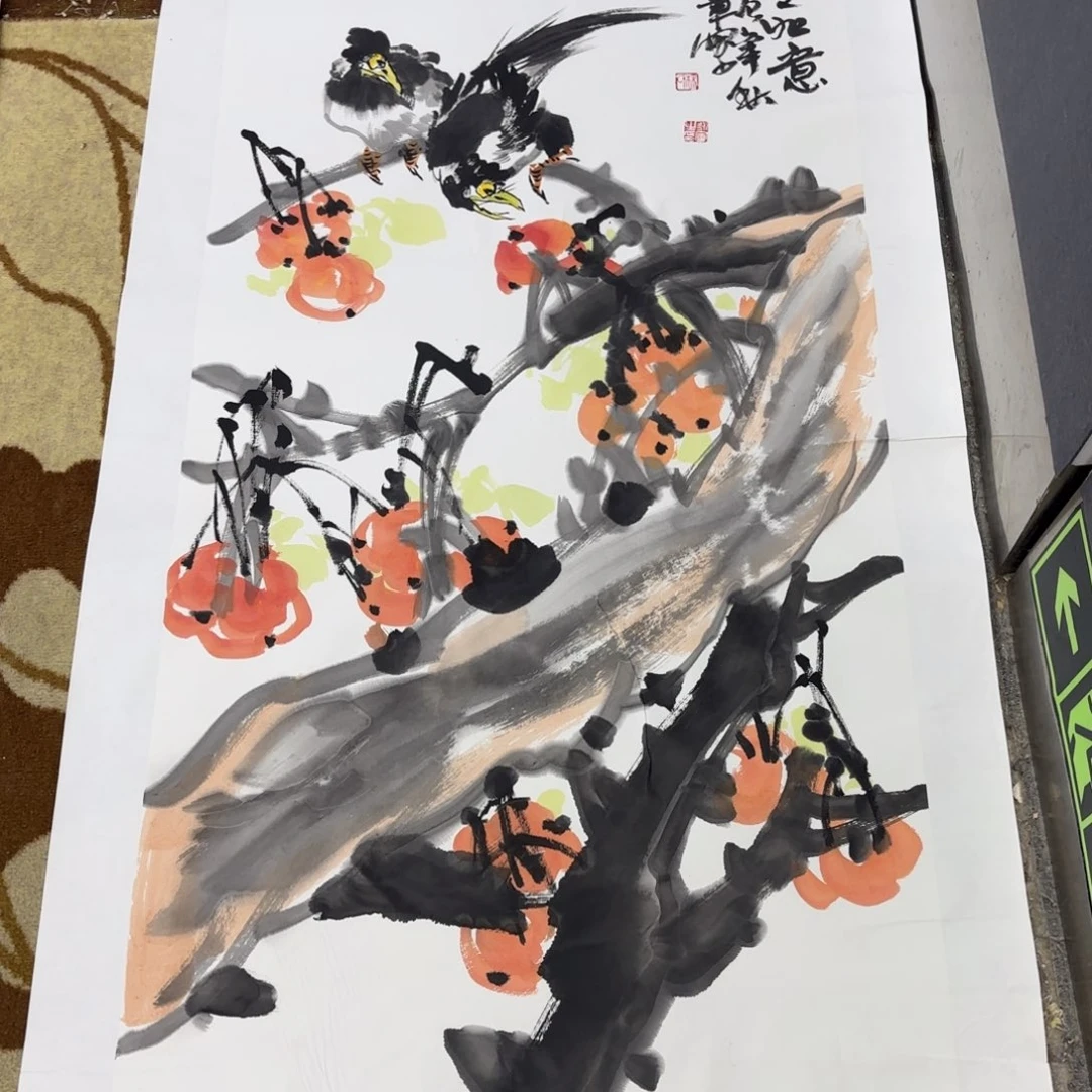 缘***份国画杨永军四尺童