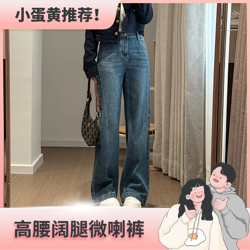 （小蛋黄推荐）阔腿直筒2025牛仔裤女高腰遮跨显瘦微喇（有运费补贴）