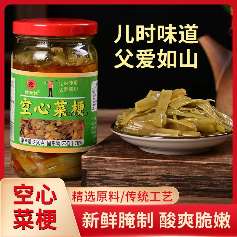 广西特产陀大叔空心菜梗即食下饭菜酸辣爽口农家传统美食酸菜瓶装