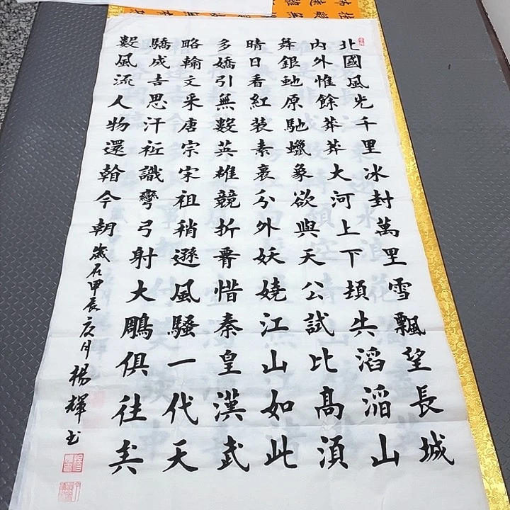 书法一切为了人民利益高于一切