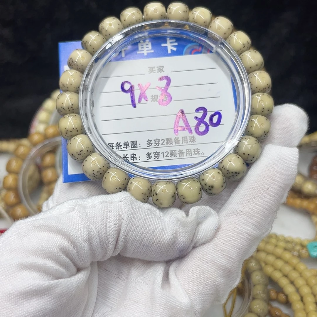 钱****星月菩提手串A80 星月菩提