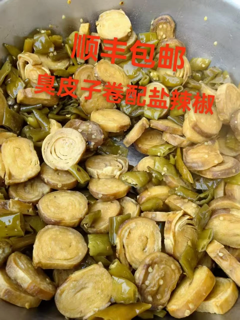 【顺丰包邮】红安农村臭皮子卷配盐辣椒开袋即吃