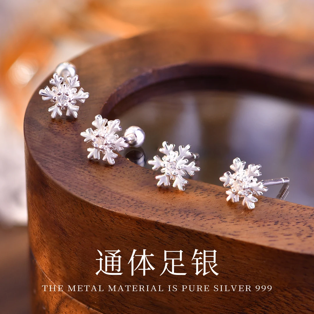 足银耳饰 S999足银雪花耳钉气质精致养耳洞百搭耳骨钉镶钻养耳洞