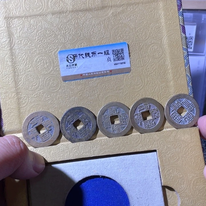 铜掌****图利鑫泉社/10号/乾隆5枚