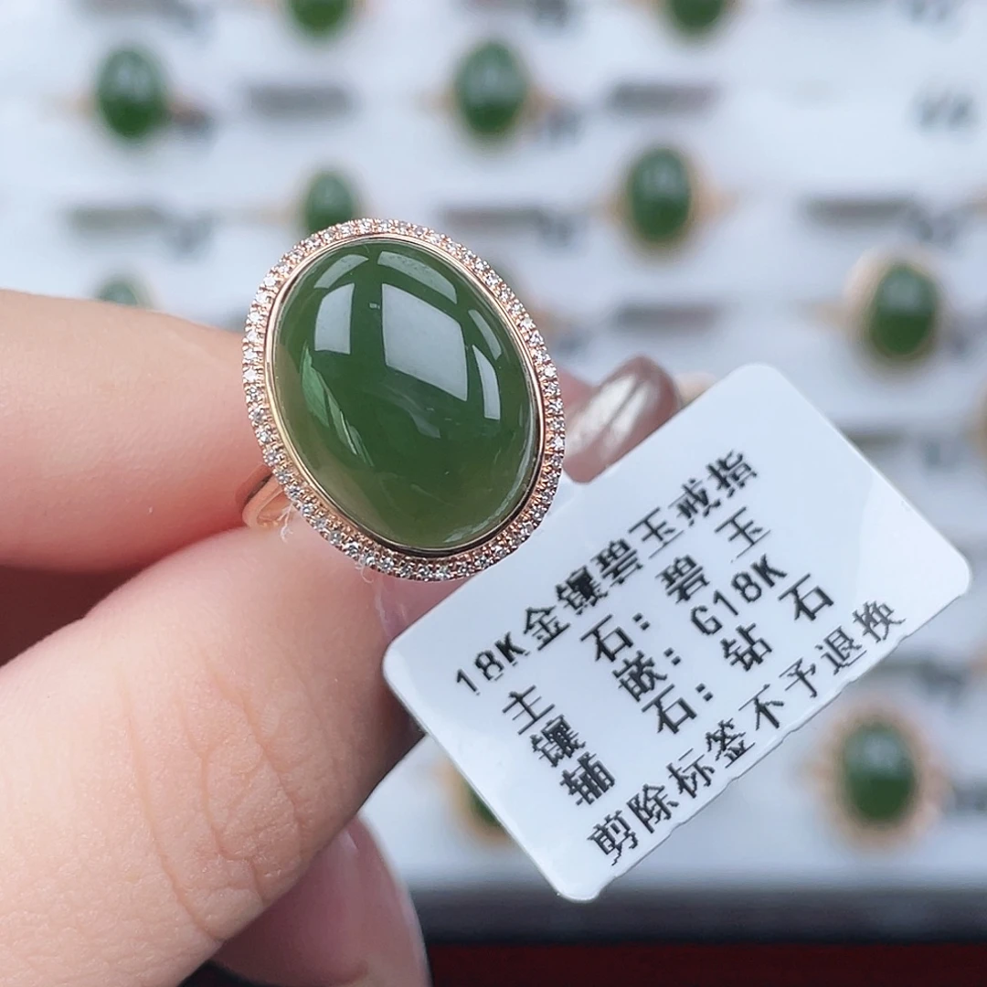 和田玉18K金镶嵌戒指