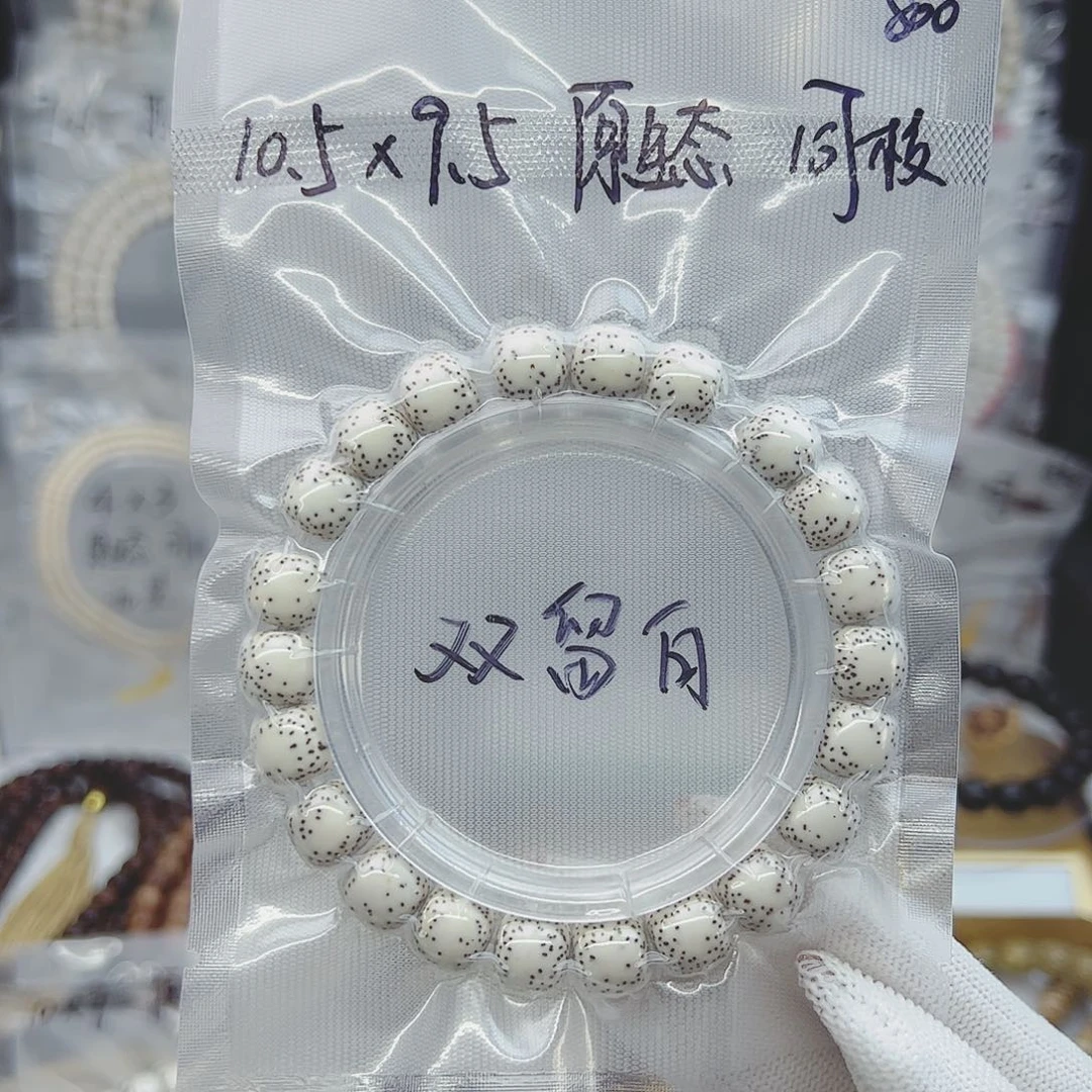 星月菩提吊坠¹**人10.5*9.5双留白原生态