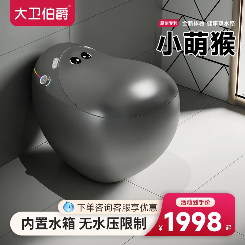 大卫伯爵【银枪灰】智能马桶小萌猴香薰除臭无水压限制全自动坐便器