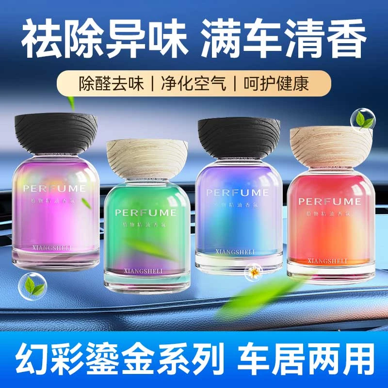 幻彩鎏金车载香薰植物精油持久淡香礼盒装分解异味母婴可用大容量