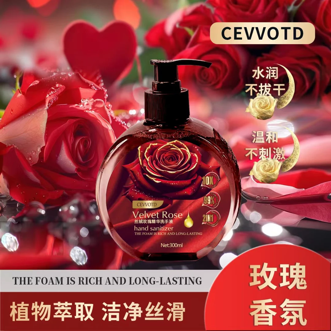 【拍四发五单】CEVVOTD玫瑰植萃香氛持久留香保湿洗手液300ml