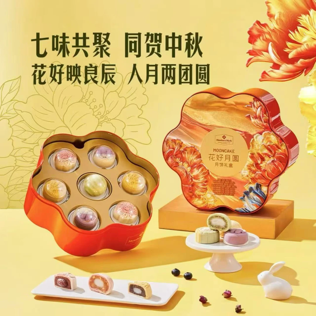 Member's Mark 花好月圆月饼礼盒【赠山姆高端礼品袋】780g（60g*13）