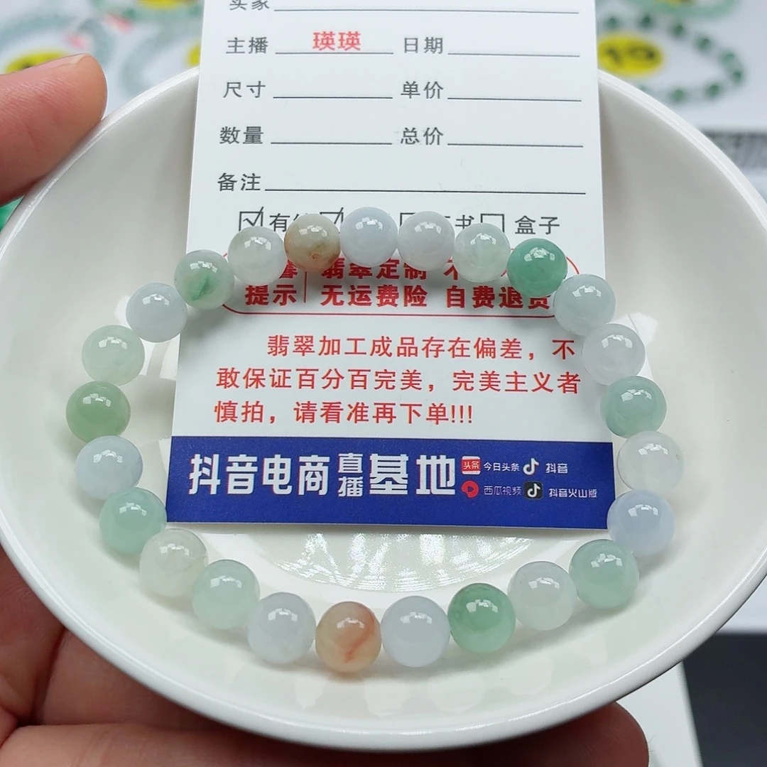 翡翠未镶嵌手串卡7.4（货尾）