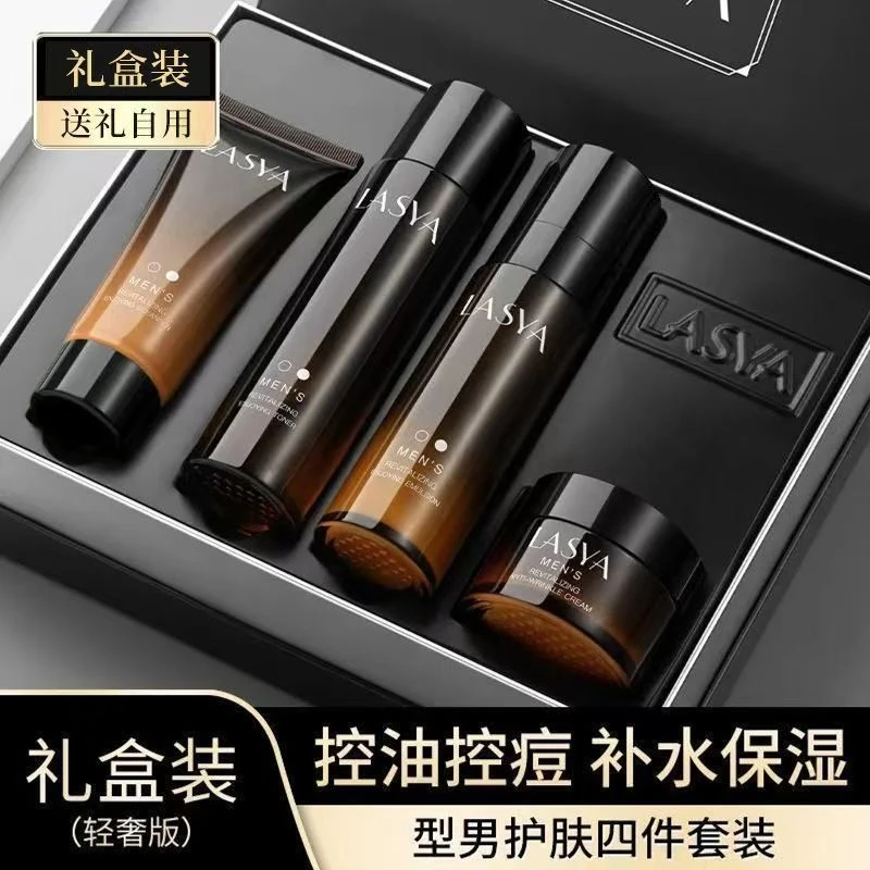 男士水乳套装补水保湿清爽控油提亮去黑头抗痘收缩毛孔