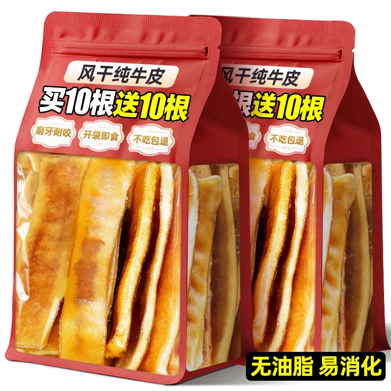 狗狗零食风干真牛皮磨牙棒营养耐啃洁耐咬齿宠物中大型犬训练奖励