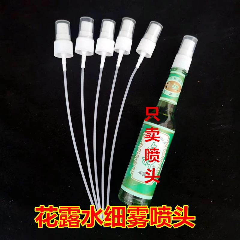 花露水喷头经典玻璃瓶195ml适用喷雾头95ml玻璃瓶泵头按压喷嘴头