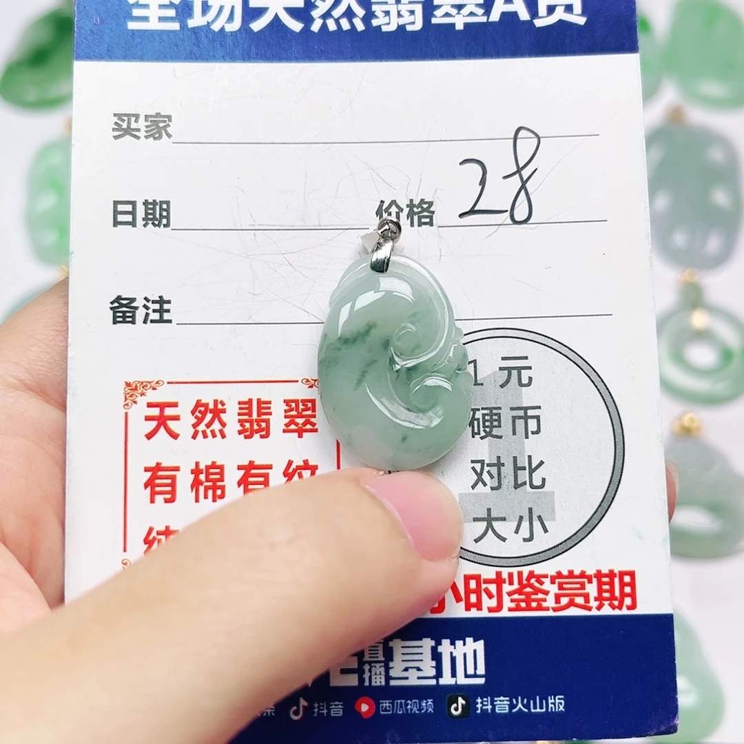 翡翠银S925镶嵌挂件