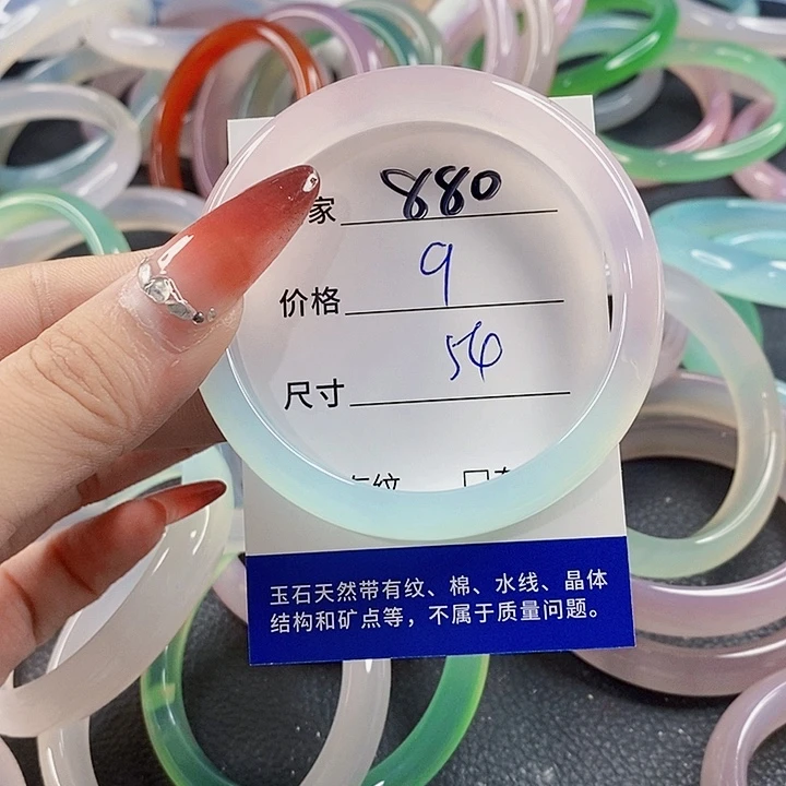 手镯玛瑙/玉髓未镶嵌880