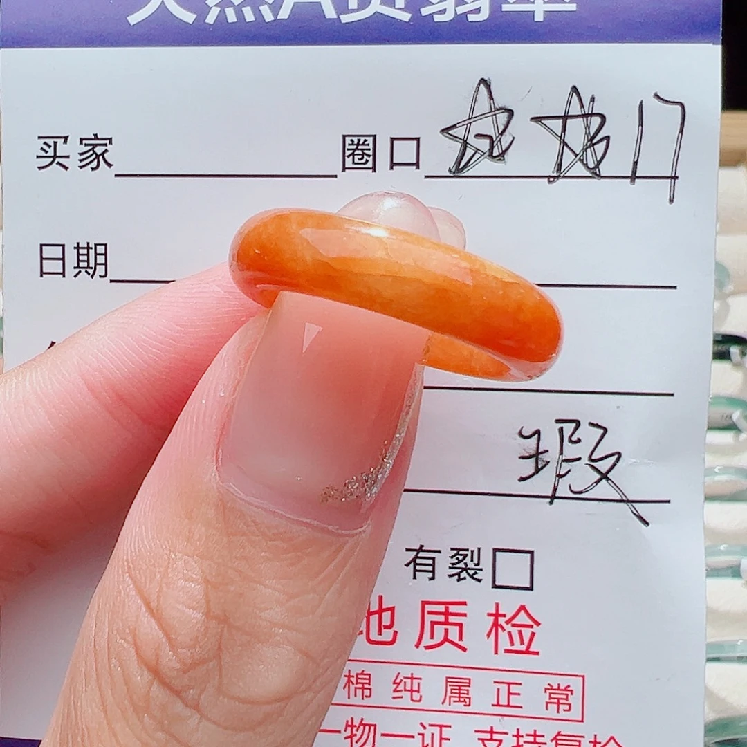 未镶嵌戒指翡翠天然
