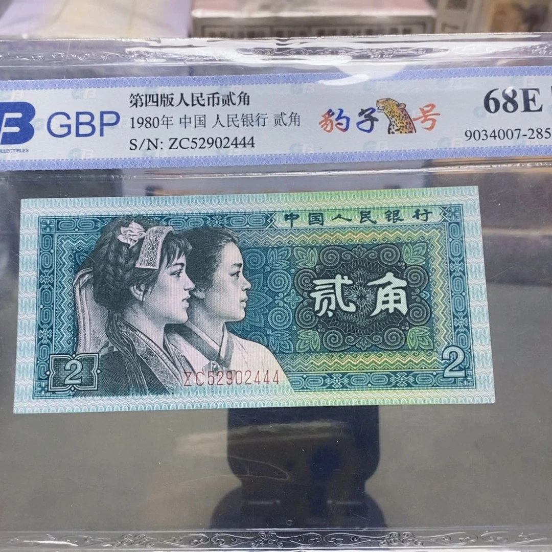 8002二角豹子号52902444