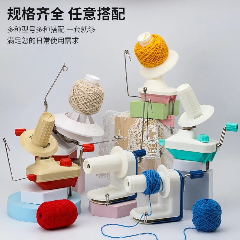 新款绕线机2025塑料手动小型毛线绕线器家用伞架缠线工具手摇