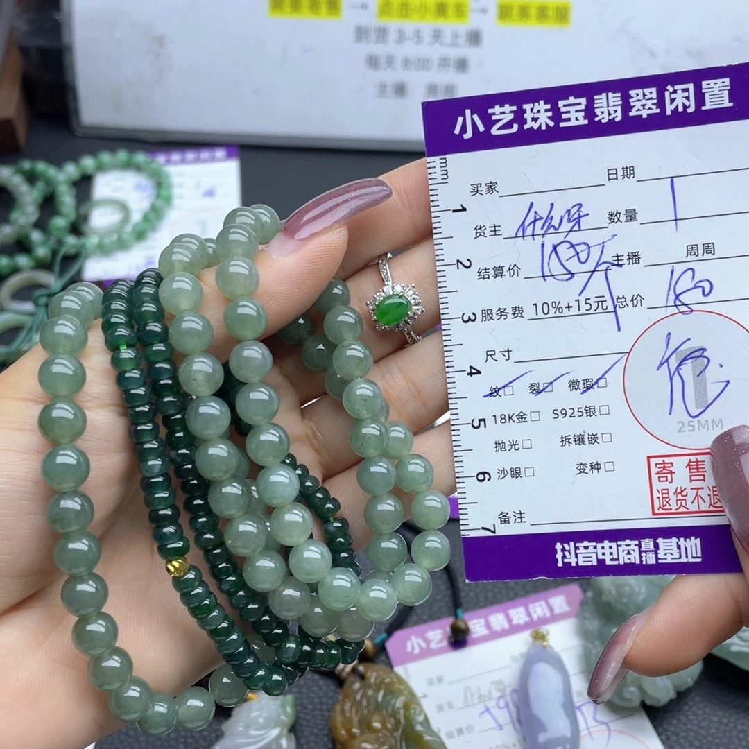 颈饰未镶嵌翡翠多样性发一件