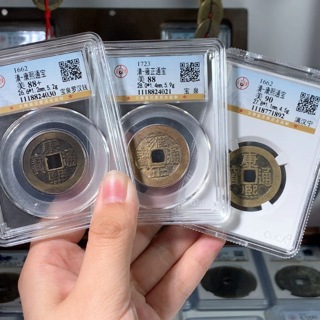 铜桂*南清代 康熙 罗汉钱 宁 雍正 28➕ 4030。r