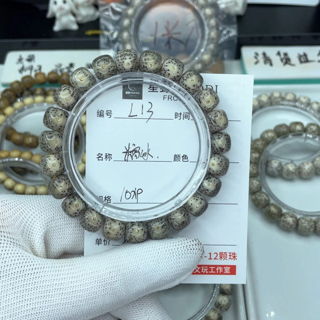 星月菩提手串L糯冰
