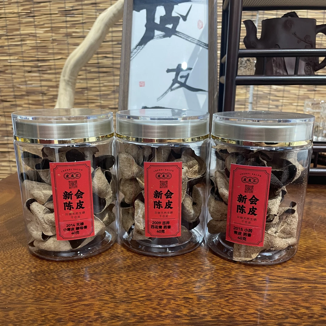 【中秋好礼节】新会陈皮 青皮组合链接