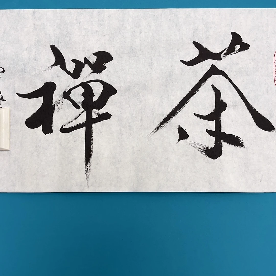 ⑥三希堂商品专属链接