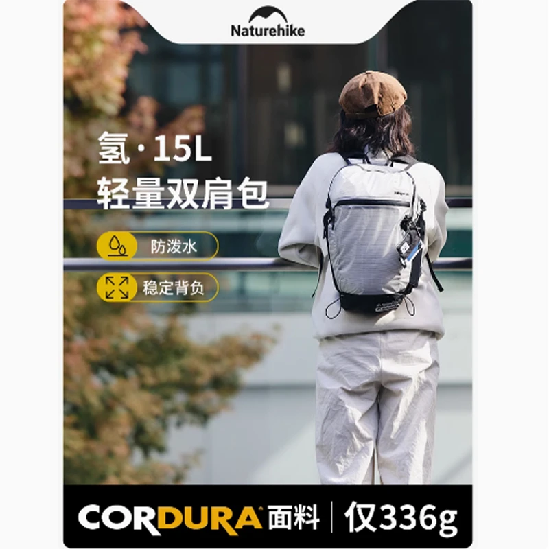 挪客 氢 轻量化徒步超轻旅行通勤骑行15L双肩包 2300BB012