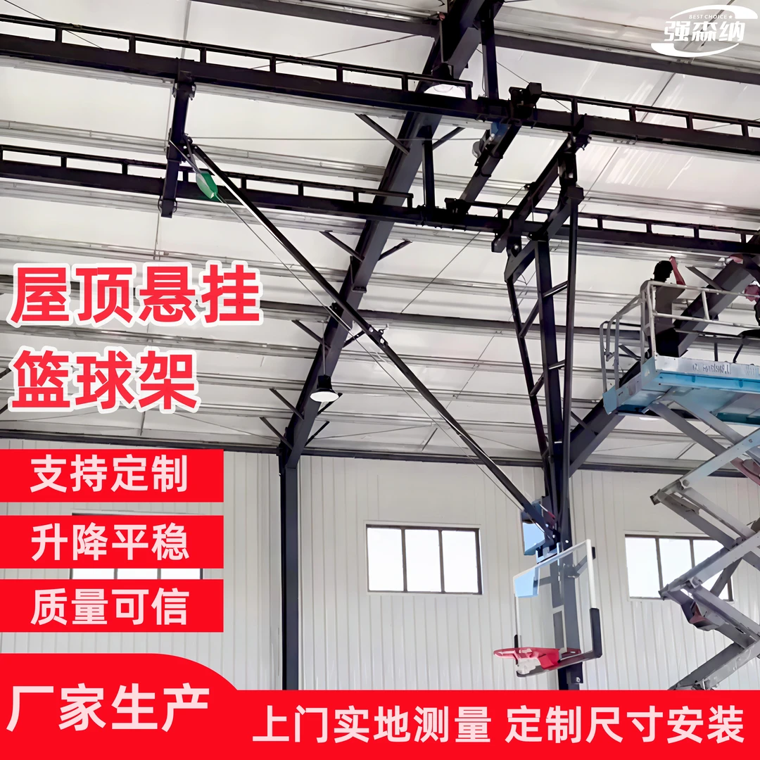 吊顶篮球架屋顶悬挂式电动悬空吊装式电动折叠成人升降挂式篮球架