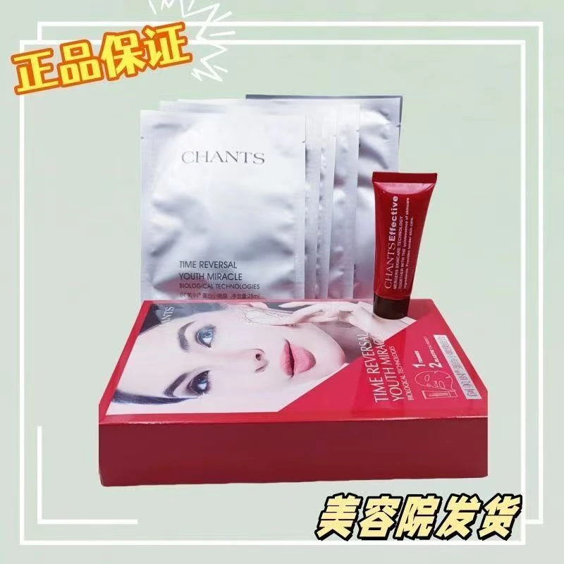 创美时蛋白小嫩膜组合面膜28ML*6片+20G/支 小嫩乳美容院正品保证
