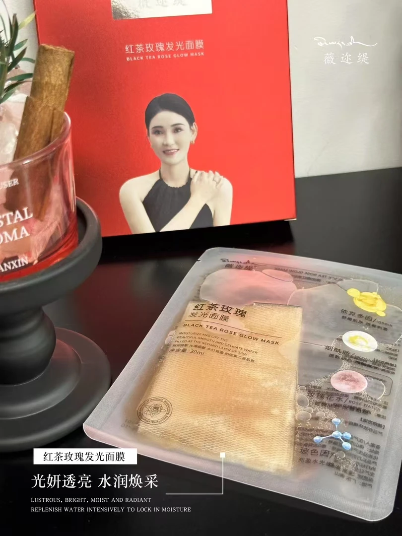 薇迩缇红茶玫瑰发光面膜