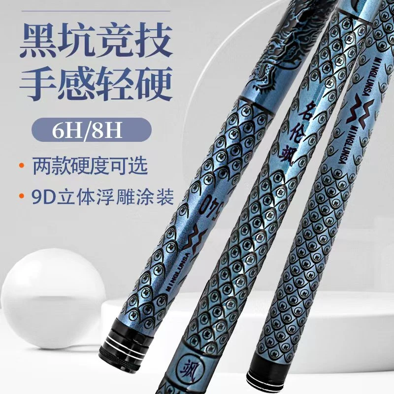 9D款浮雕款名伦飒6H8H超轻超硬台钓竿手杆大物杆