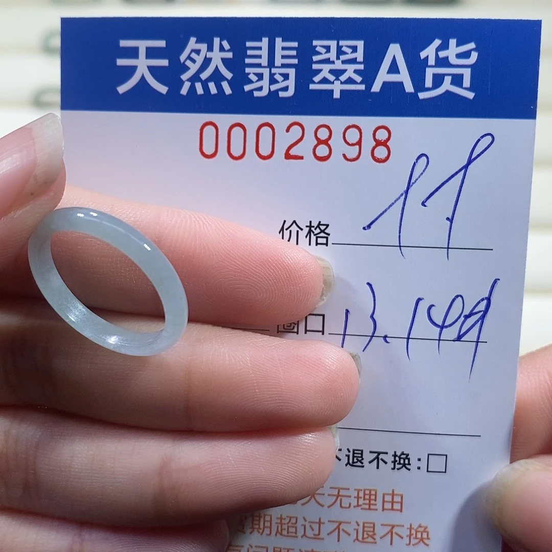 翡翠未镶嵌戒指翡翠