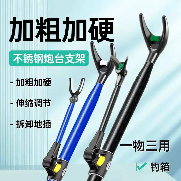 改良款加粗加厚鱼竿支架炮台