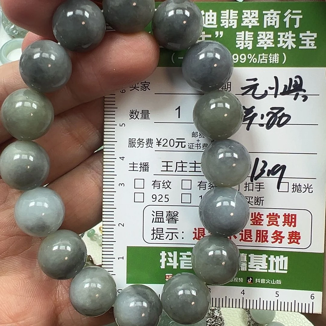 翡翠手串未镶嵌无**来翡翠