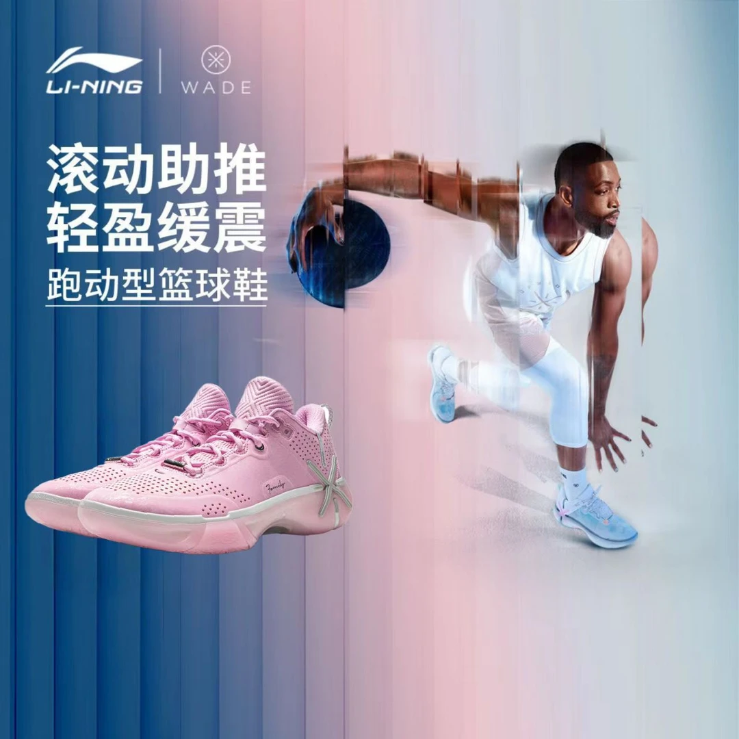 李宁韦德幻影6男子轻量高回弹篮球场地鞋ABPU029