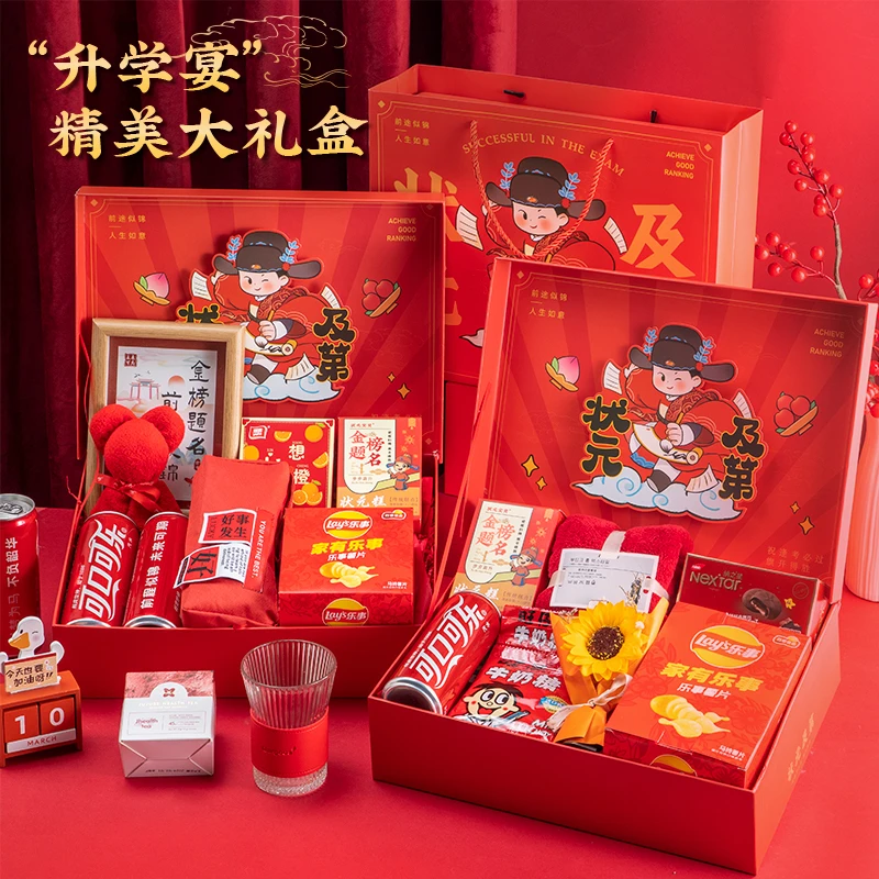 金榜题名大礼盒中高考升学宴高级质感伴手礼上岸酒席回礼零食礼物