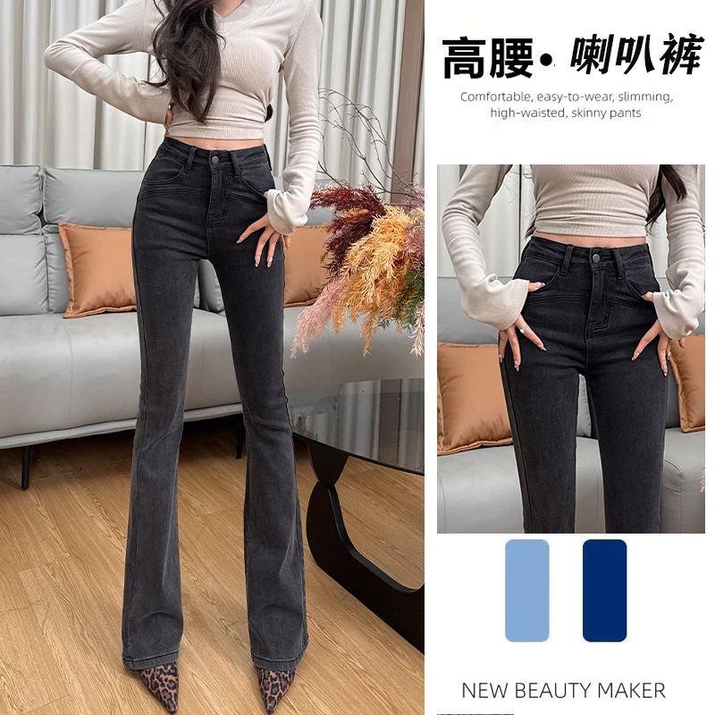显瘦微喇叭牛仔裤女丰胯裤春秋薄款2025年新款春季小个子喇叭裤