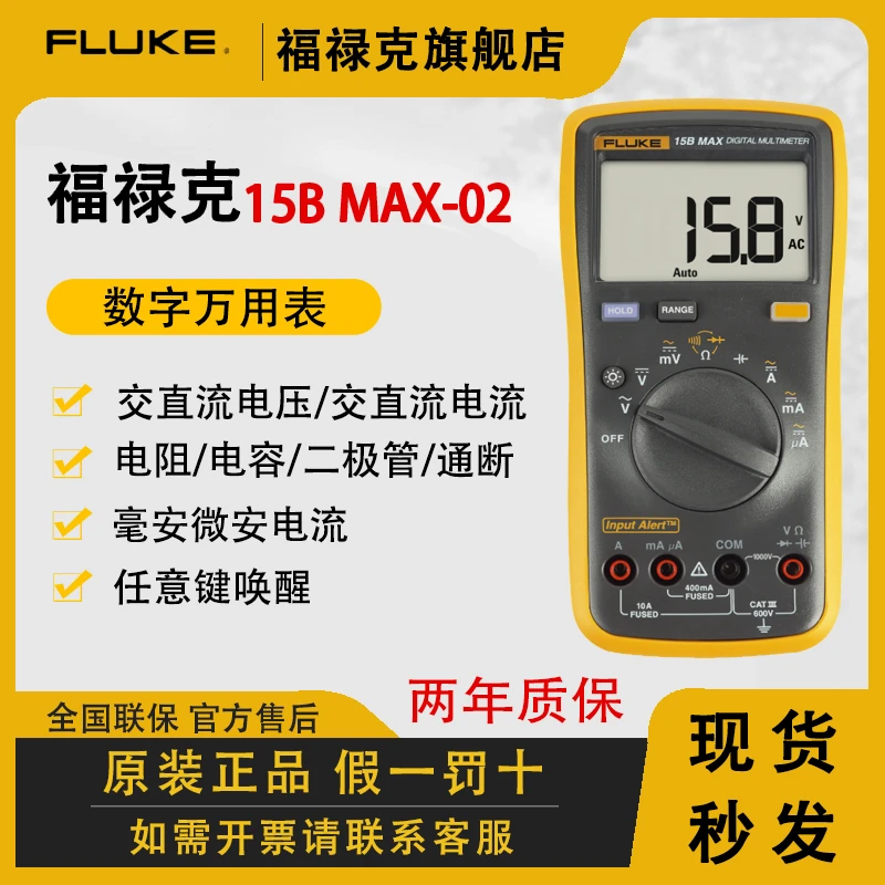 【更实惠】新能源F15BMAX+F1508万用表绝缘电阻高精度自动量程
