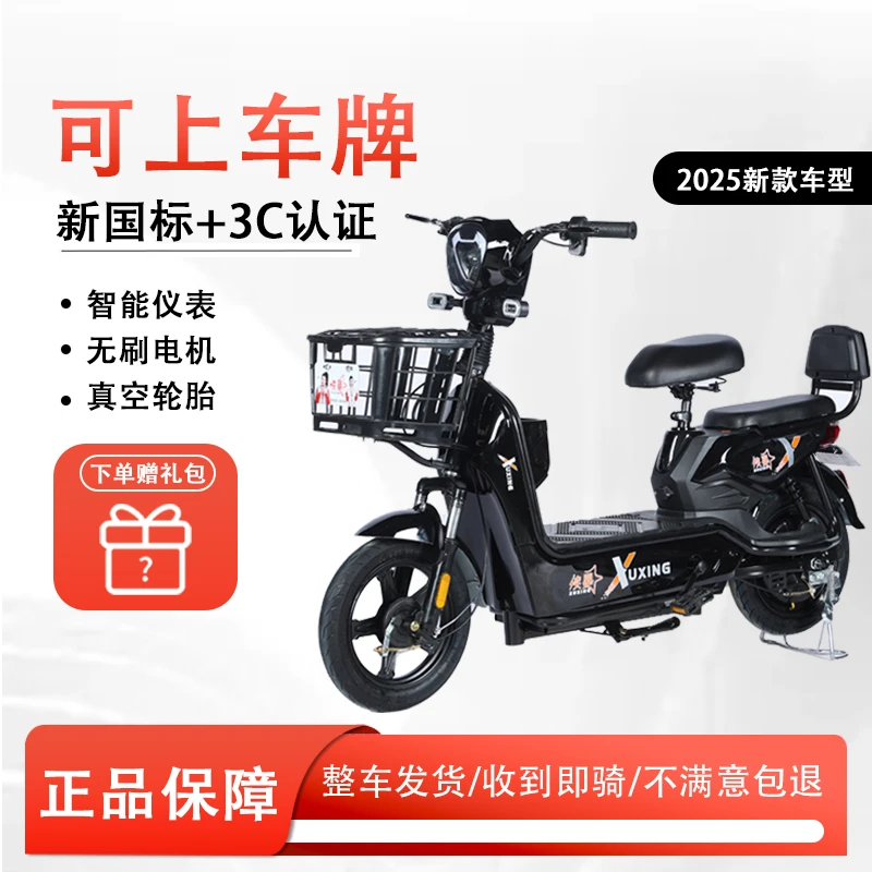 LZX金鹰新国标电动自行车长续航爬坡王锂电池可上牌代步车