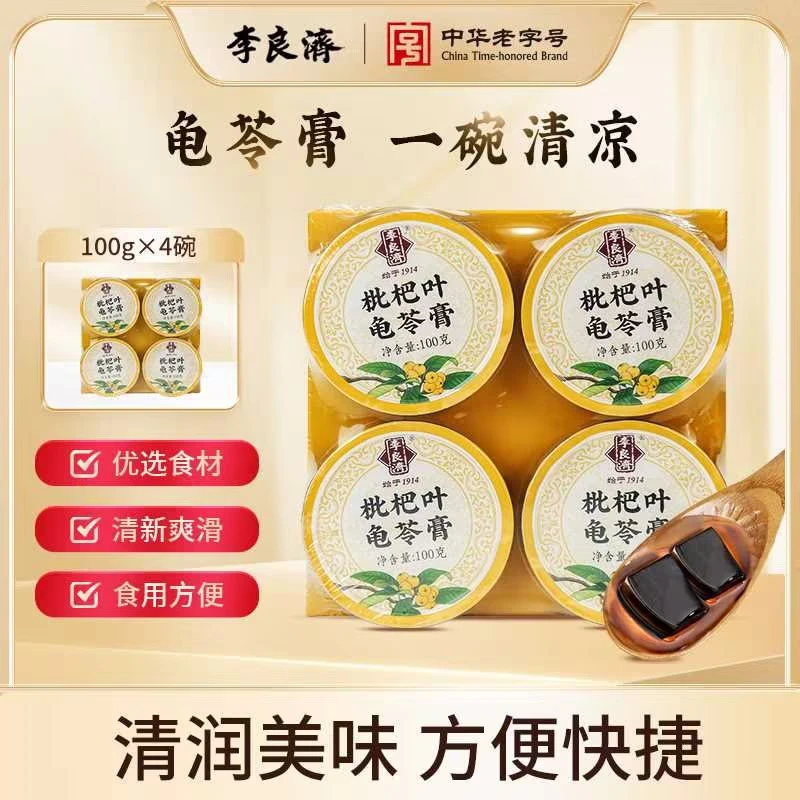 【李良济】枇杷叶龟苓膏100g*4