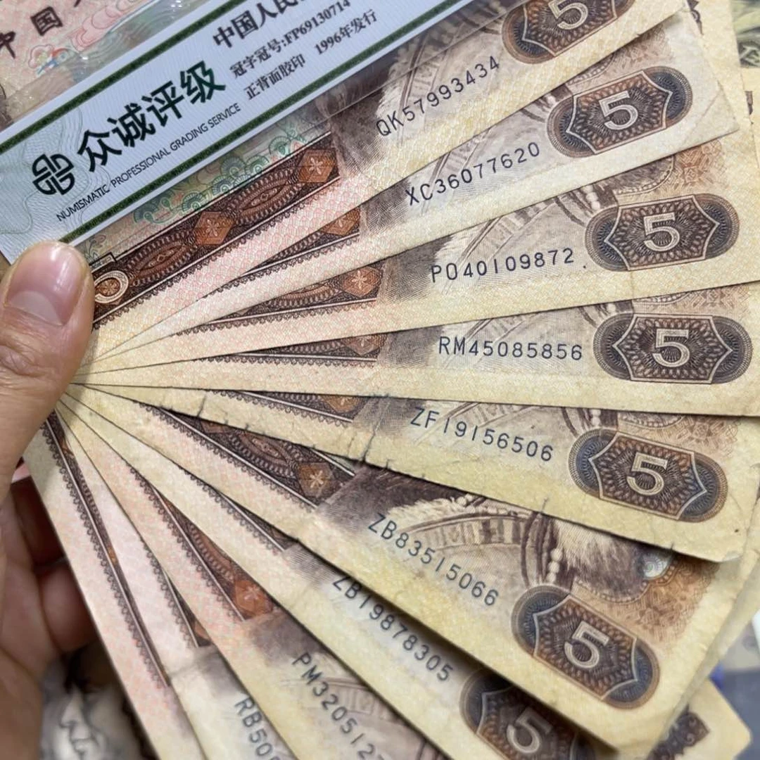 退市钱原图发货10张