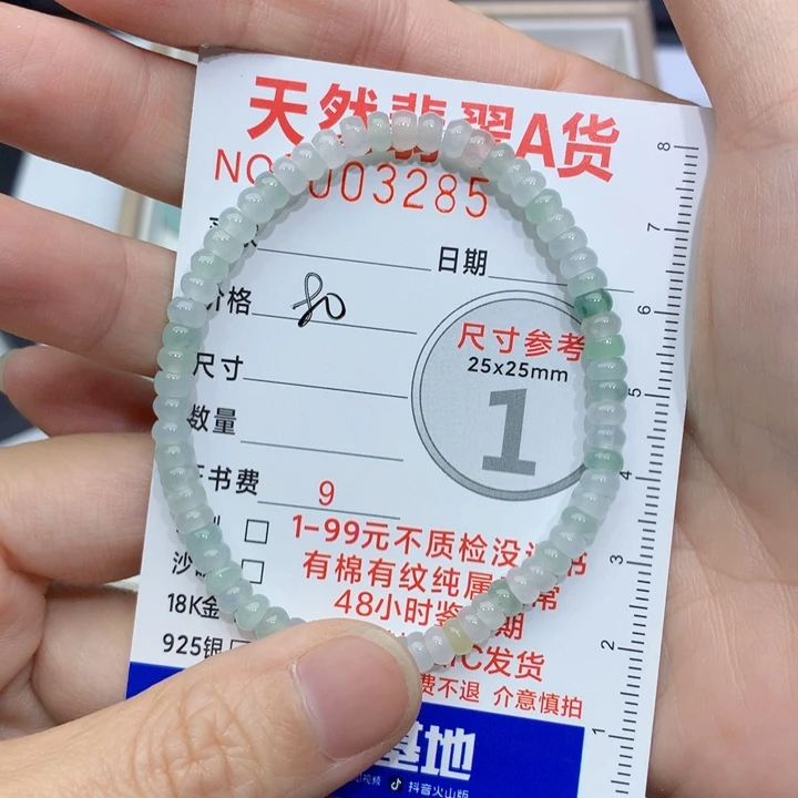 颈饰未镶嵌翡翠咕*呀手串