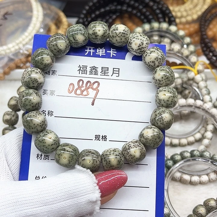 星月菩提吊坠京**少0889//13桶珠