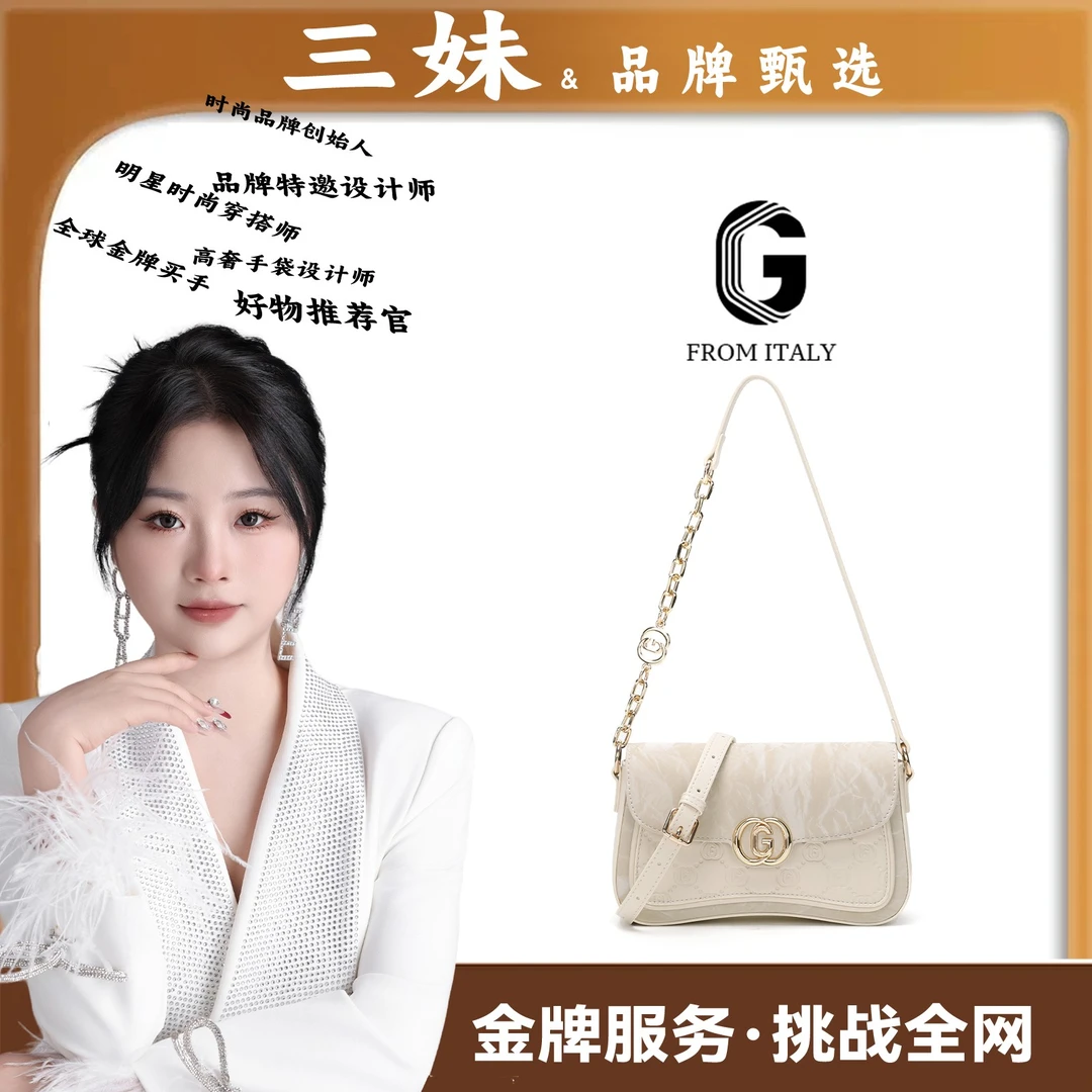 【三妹设计师款】时尚气质简约腋下单肩斜挎包G-2808P米白色